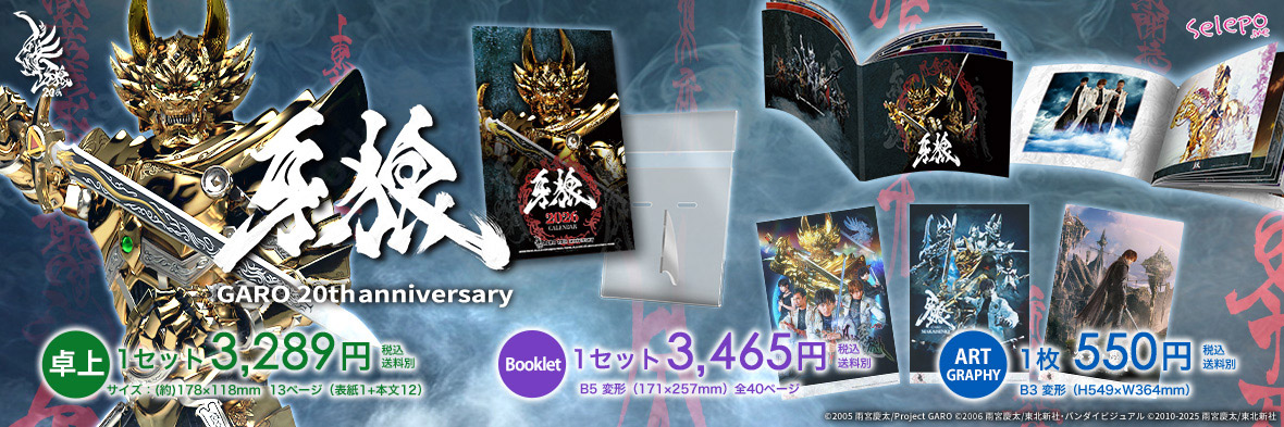 selepo.me | セレポ