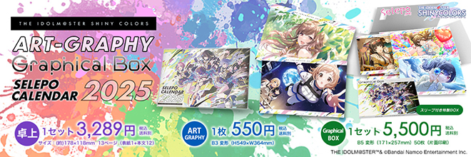 進撃の巨人展 FINAL SELEPO CALENDAR 2020 ×2セット 進撃の巨人展 FINAL SELEPO CALENDAR 2020 ×2セット - メルカリ